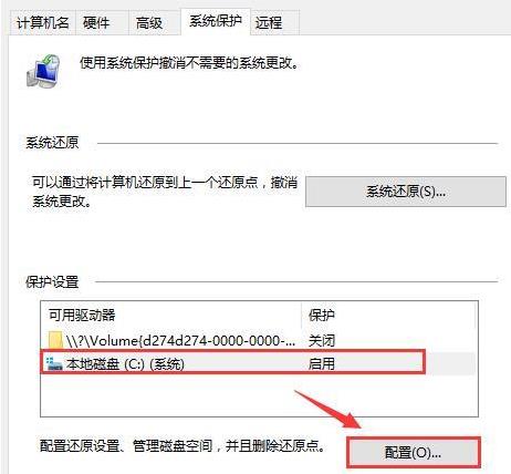 Win10如何使用电脑全部内存？Win10使用电脑全部内存的方法