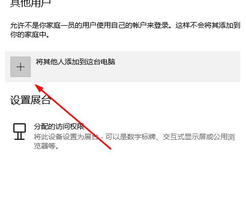 Win10邮件添加账户没有反应怎么办？Win10邮件添加账户没有反应的解决方法