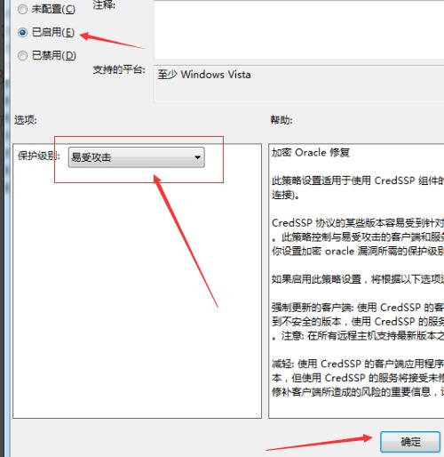 Win10远程连接身份函数错误怎么办？Win10远程连接身份函数错误的解决方法