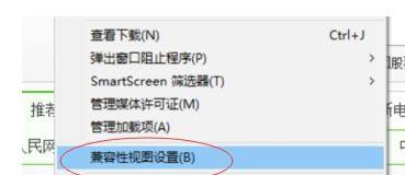 Win11怎么设置IE浏览器兼容性？IE浏览器兼容性设置教程