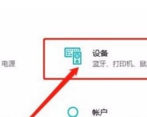 Win10系统怎么查看蓝牙设备？Win10系统查看蓝牙设备的方法