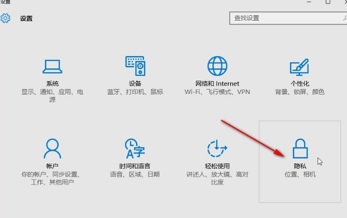 Win10系统怎么设置应用位置权限？Win10系统设置应用位置权限的方法