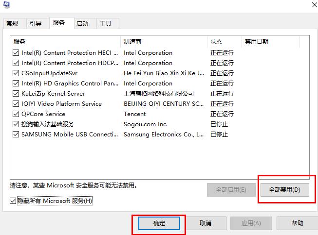 Win10邮箱显示正在提取你的电子邮件该怎么办？