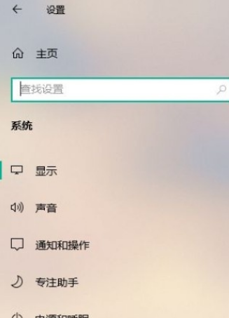 Win10系统怎么设置自动进入夜间模式？Win10系统设置自动进入夜间模式的方法