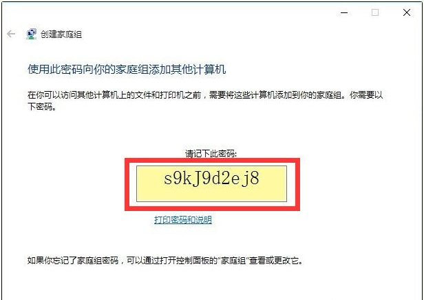 Win10与Win7共享打印机怎么连接？Win10打印机共享给Win7设置方法