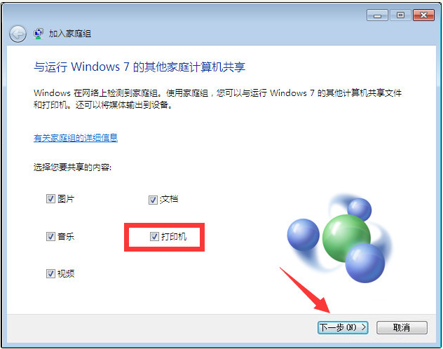 Win10与Win7共享打印机怎么连接？Win10打印机共享给Win7设置方法