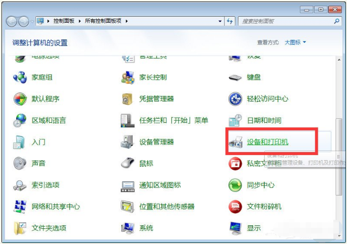 Win10与Win7共享打印机怎么连接？Win10打印机共享给Win7设置方法