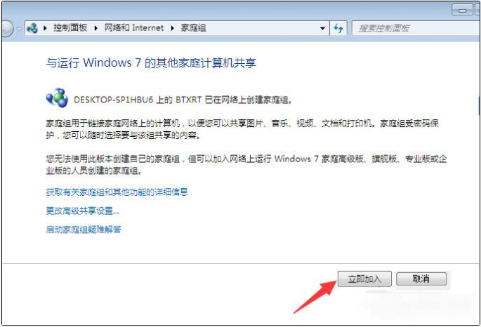 Win10与Win7共享打印机怎么连接？Win10打印机共享给Win7设置方法