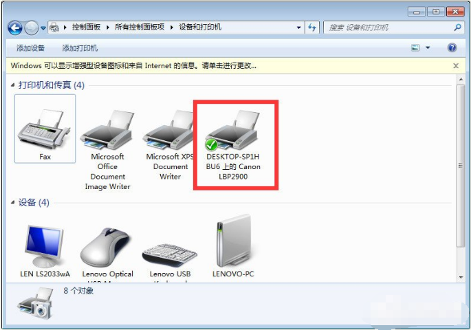 Win10与Win7共享打印机怎么连接？Win10打印机共享给Win7设置方法