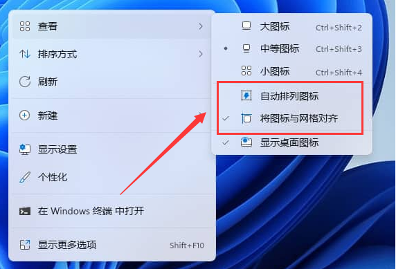 Win11如何取消固定图标？Win11取消固定图标的方法