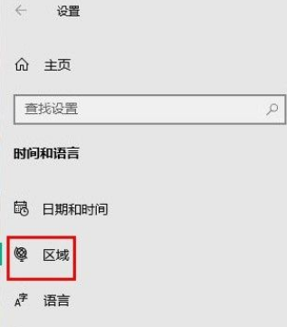 Win10系统怎么更改数据格式？Win10系统更改数据格式的方法