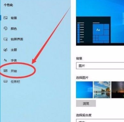 Win10怎么禁止在开始菜单中显示建议？Win10禁止在开始菜单中显示建议的方法