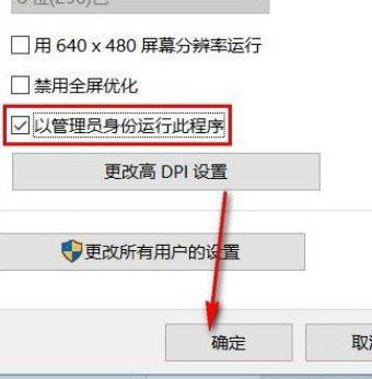 Win10怎么设置默认以管理员身份运行程序？Win10设置默认以管理员身份运行程的方法