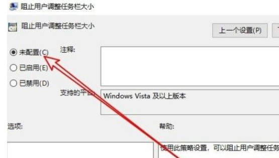 Win10系统不能调整任务栏大小怎么办？Win10系统不能调整任务栏大小的解决方法