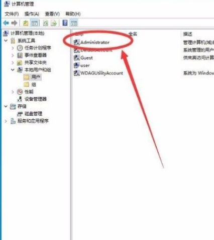 Win10怎么开启管理员Administrator权限？Win10开启管理员Administra权限方法