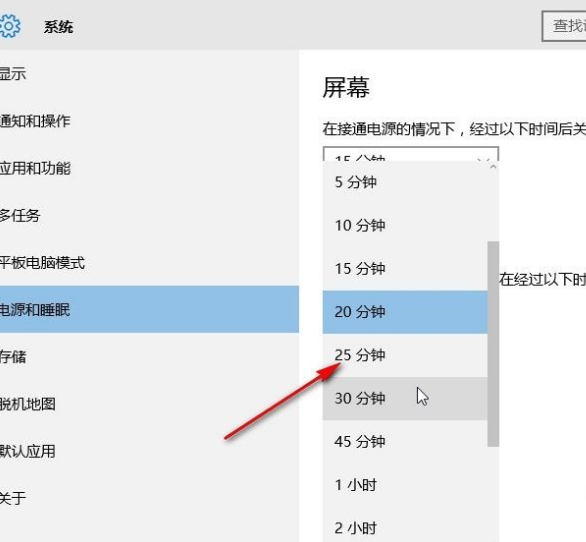 Win10系统怎么设置系统睡眠时间？Win10系统设置系统睡眠时间的方法