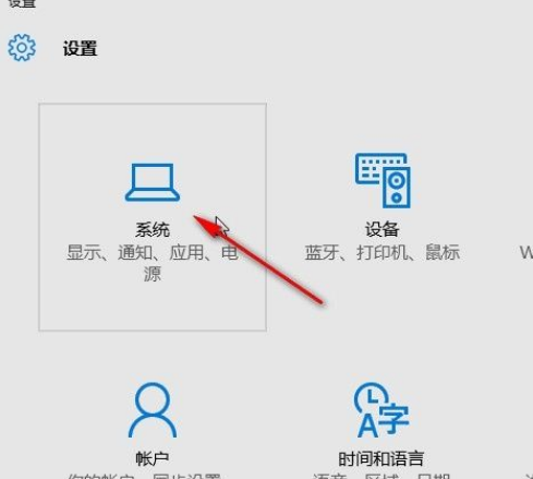 Win10系统怎么设置系统睡眠时间？Win10系统设置系统睡眠时间的方法