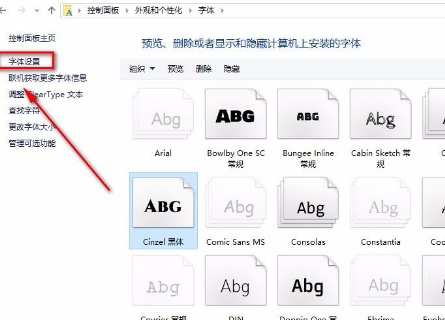 Win10怎么允许使用快捷方式安装字体？Win10允许使用快捷方式安装字体的方法
