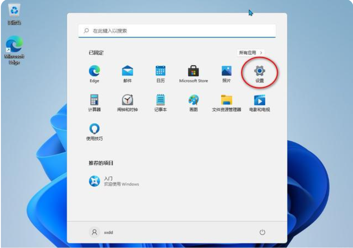 Win11系统鼠标光标的颜色怎么设置？Win11系统鼠标光标设置教程