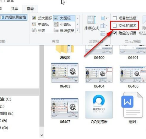 Win10系统怎么让文件显示后缀名？Win10系统文件显示后缀名的方法