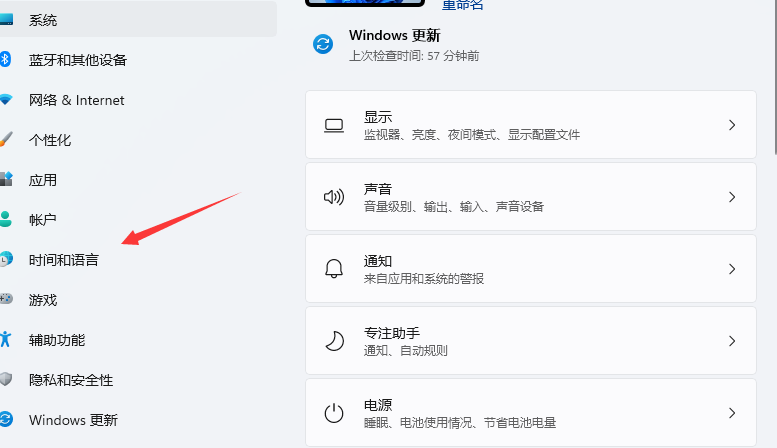 Win11输入法切换没反应怎么办？Win11系统输入法怎么切换？