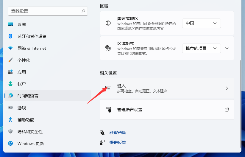 Win11输入法切换没反应怎么办？Win11系统输入法怎么切换？