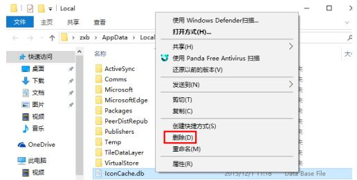 Win10压缩文件不显示压缩图标怎么办？