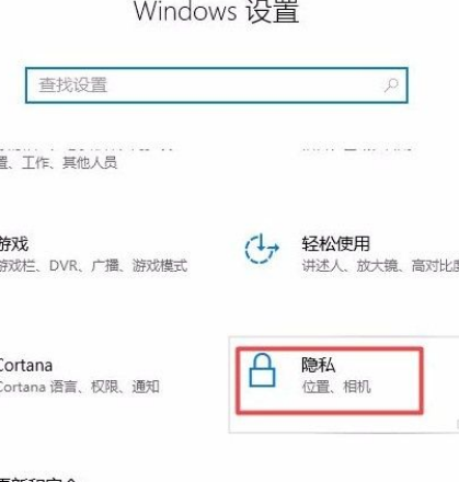 Win10系统怎么禁止应用访问任务？Win10系统禁止应用访问任务的方法