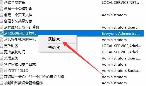 Win10共享打印机拒绝访问怎么办？共享打印机别人无法连接的解决方法