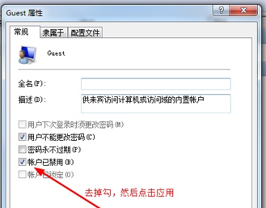 Win7更改共享设置无法保存怎么办？Win7更改共享设置无法保存的解决方法