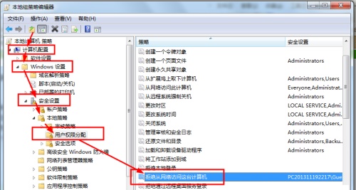 Win7更改共享设置无法保存怎么办？Win7更改共享设置无法保存的解决方法