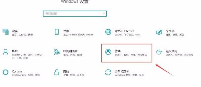 Win10系统怎么打开游戏栏功能？Win10系统打开游戏栏功能的方法