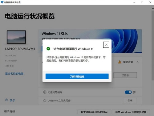 升级Win11花钱吗？Win10怎么升级为Win11系统？