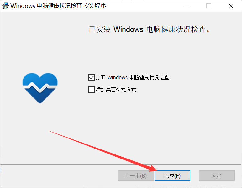 怎么查看Win10的电脑是否满足Win11的硬件要求？