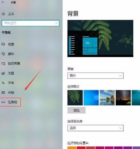 Win10系统怎么在任务栏显示联系人？Win10系统在任务栏显示联系人的方法