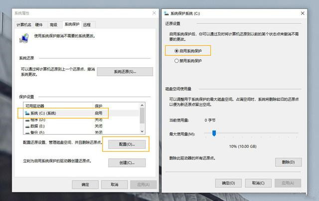 Win10超给力的备份功能你用过吗？Win10内置的三组备份功能