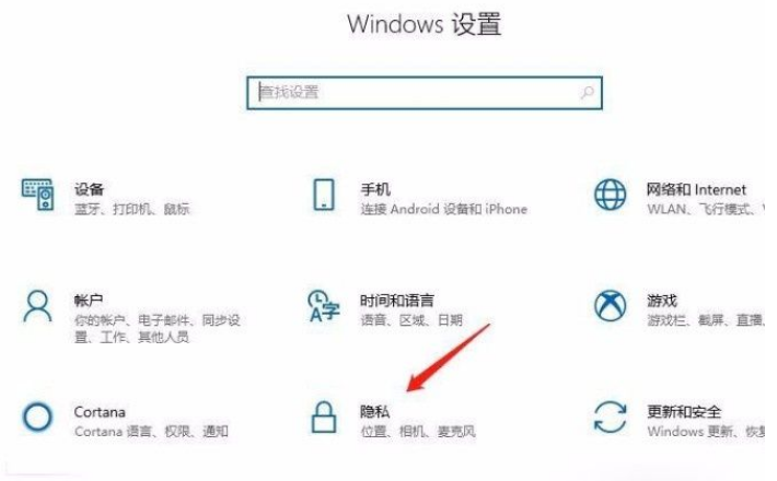 Win10系统怎么允许应用访问图片库？Win10系统允许应用访问图片库的方法