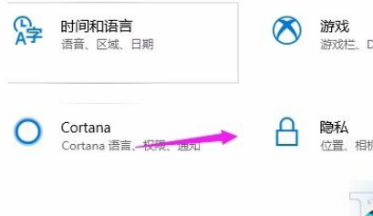 Win10系统怎么允许应用访问文件系统？Win10系统允许应用访问文件系统的方法