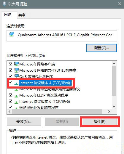 Win10系统升级提示错误代码0x80072ee7怎么办？