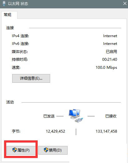 Win10系统升级提示错误代码0x80072ee7怎么办？