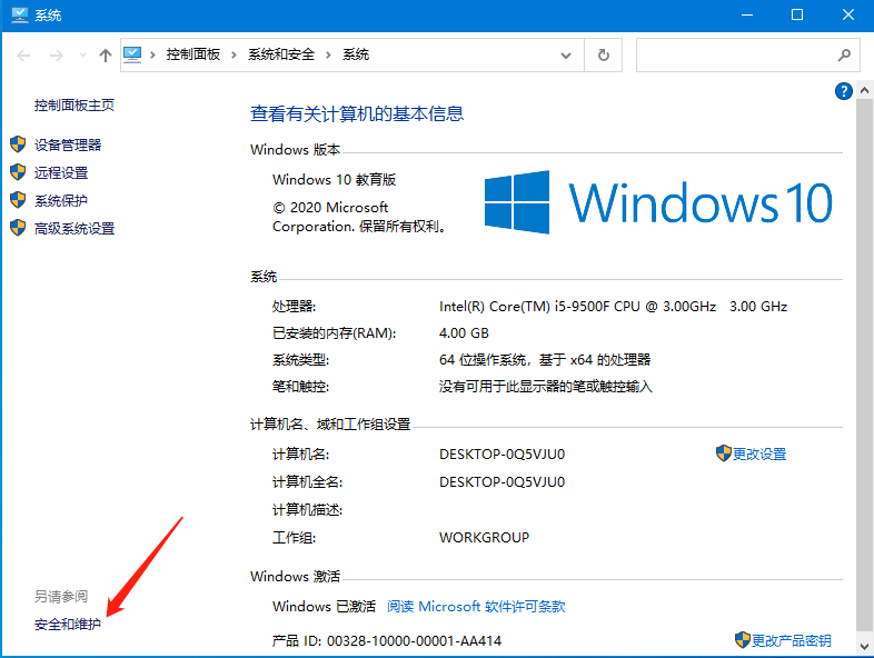 Win10图标盾牌怎么去掉？Win10程序图标小盾牌去除方法