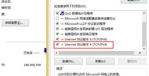 Win10ipv4没有网络访问权限怎么办？Win10ipv4没有网络访问权限的解决方法