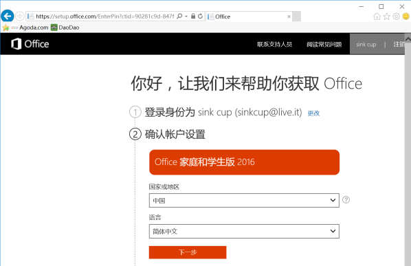 重装系统如何保留正版Win10和Office软件？