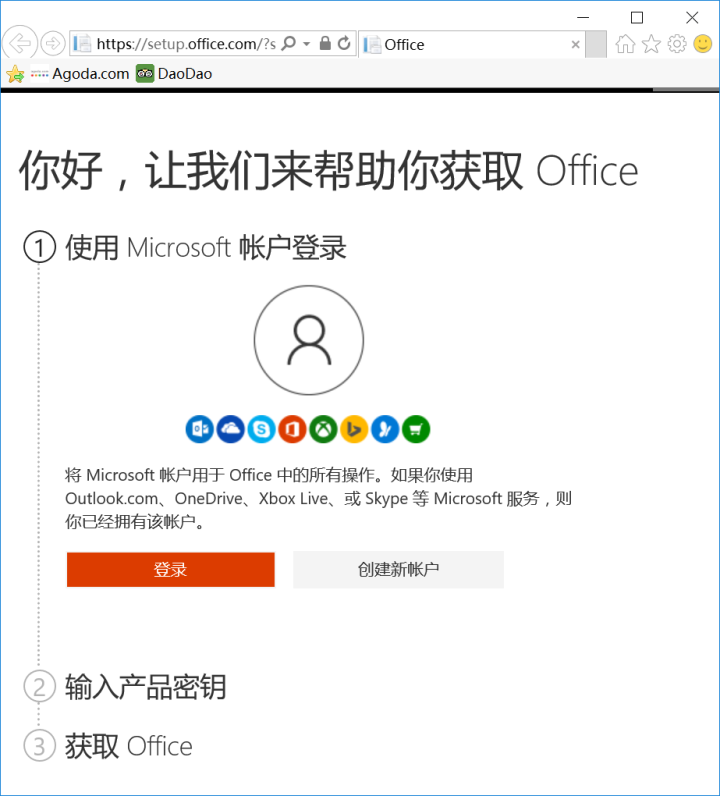 重装系统如何保留正版Win10和Office软件？