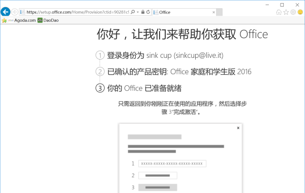 重装系统如何保留正版Win10和Office软件？