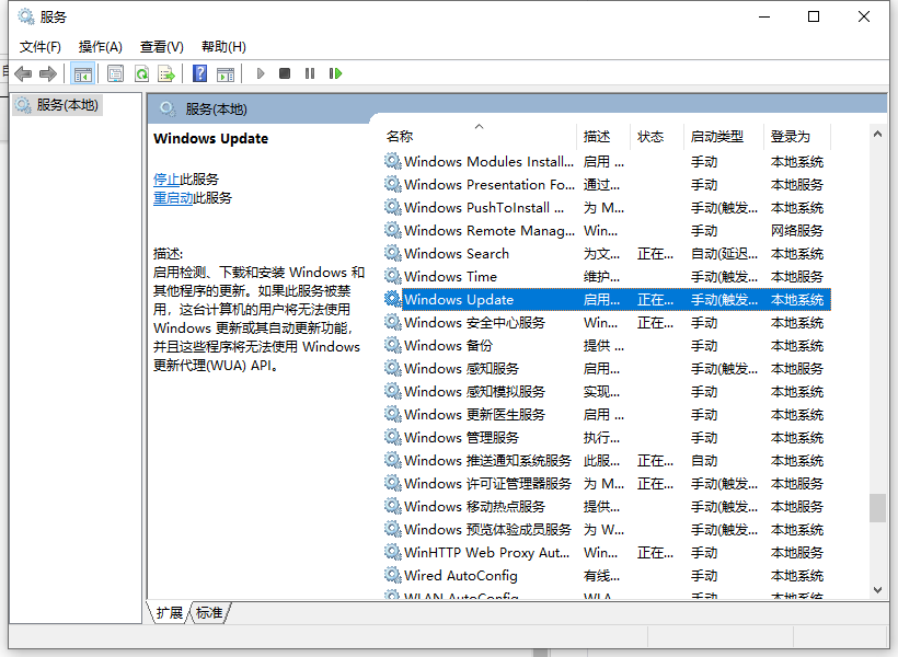 Windows10系统更新怎么取消？Win10系统更新关闭方法