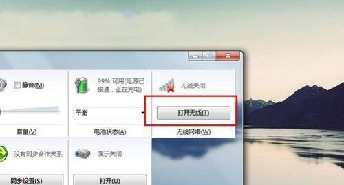 Win7没有无线网络列表怎么办？Win7没有无线网络列表的解决方法