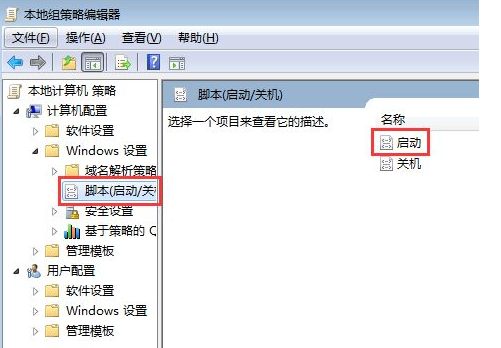 Win7怎么禁止电脑自动安装软件？设置禁止Win7自动安装软件教程