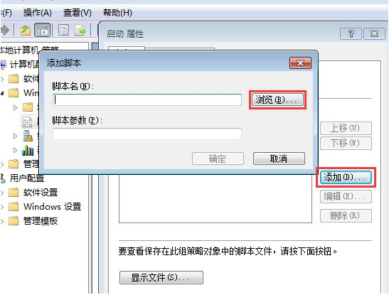 Win7怎么禁止电脑自动安装软件？设置禁止Win7自动安装软件教程