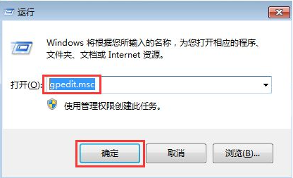 Win7怎么禁止电脑自动安装软件？设置禁止Win7自动安装软件教程